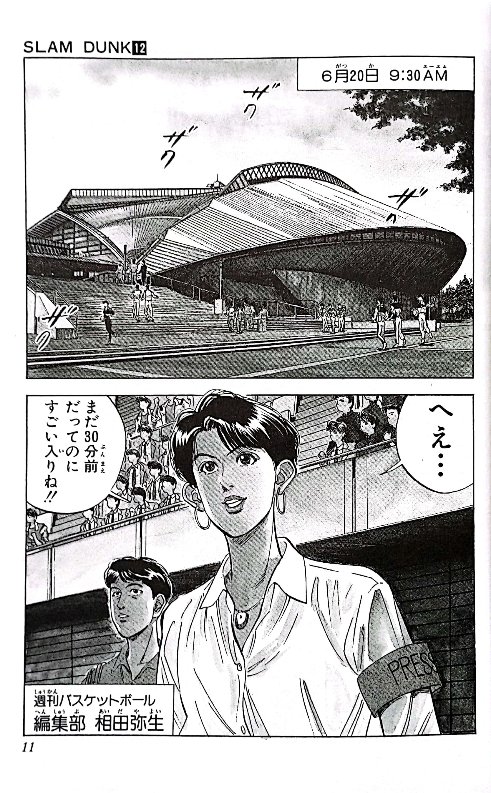 Slam Dunk 12