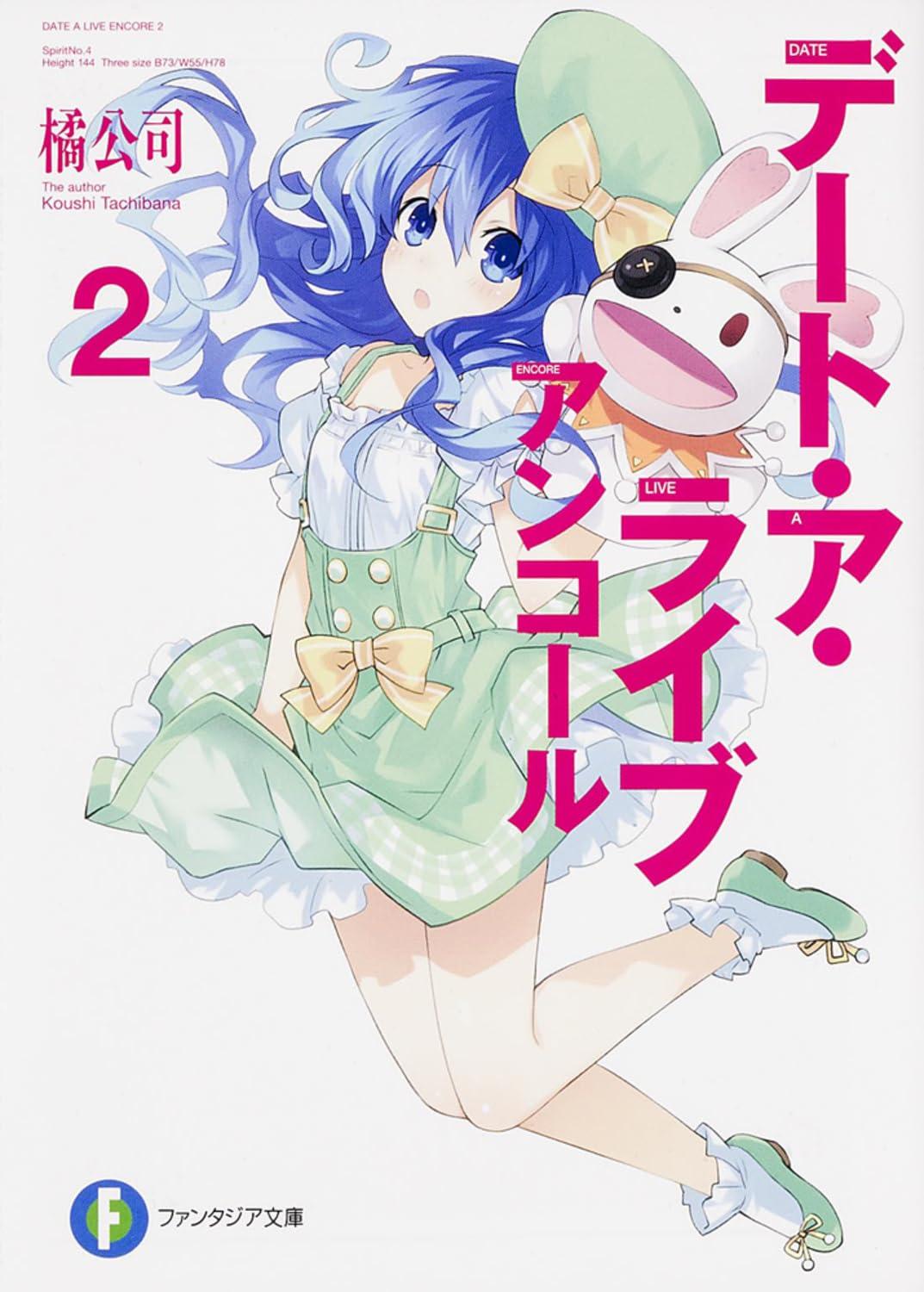 Sách ngoại văn: デート・ア・ライブ アンコール - Date A Live Encore 2 (Light Novel)
