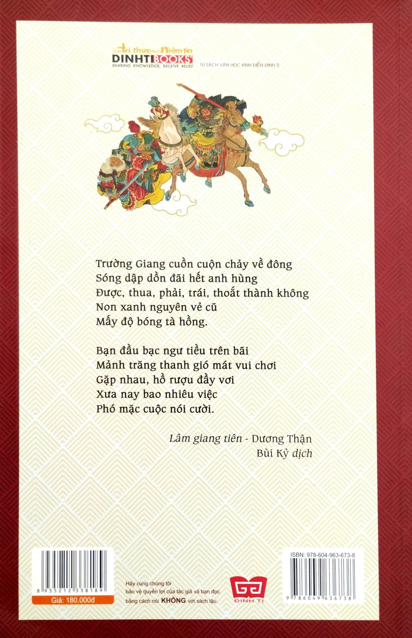 Tam Quốc Diễn Nghĩa -Tập 2 (Tái Bản 2018)
