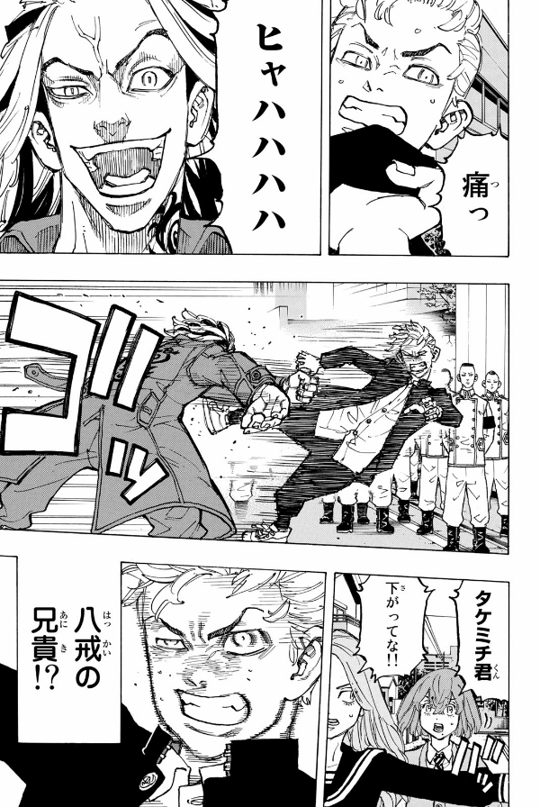 東京卍リベンジャーズ 10 - Tokyo Revengers 10