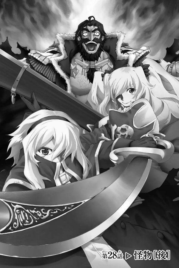 Fate/Grand Order-turas realta-(7) (講談社コミックス)