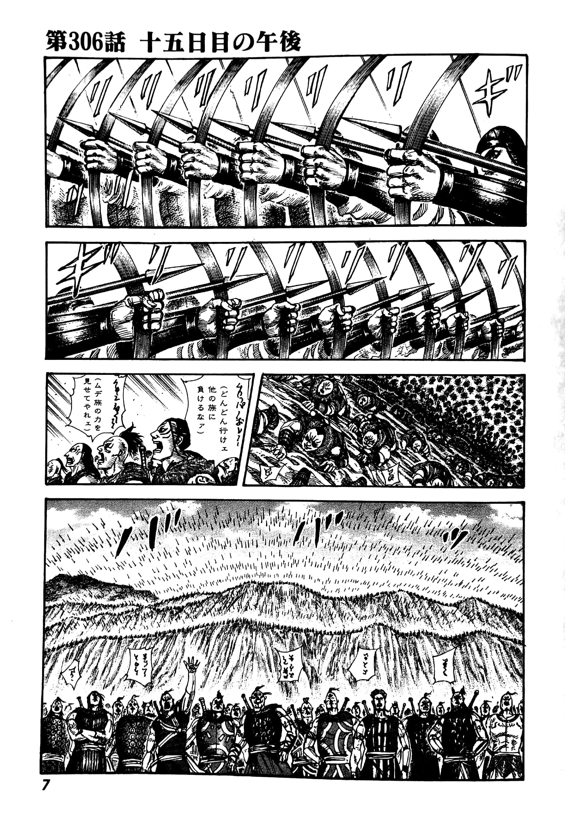 Kingdom 29 (Japanese Edition)