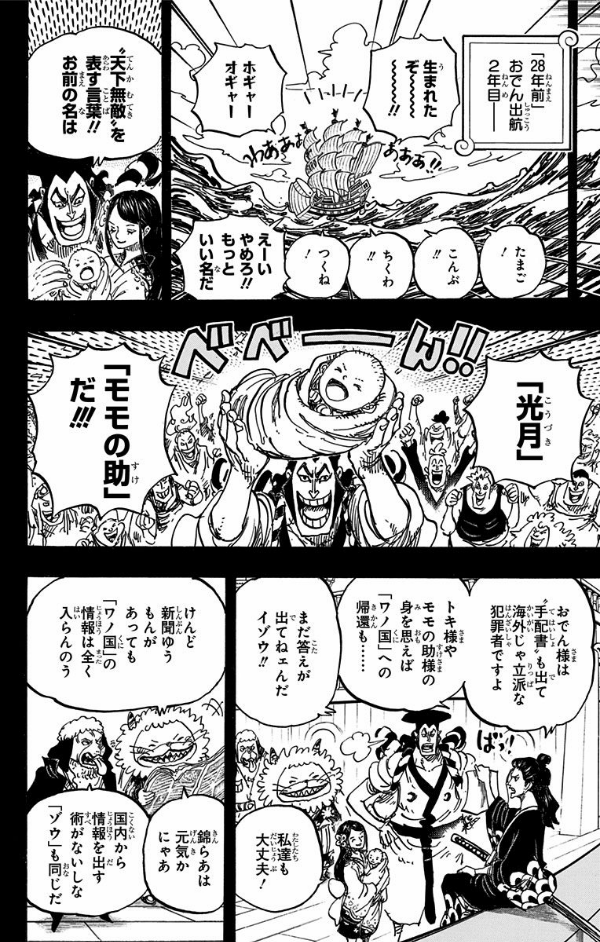 One Piece 96