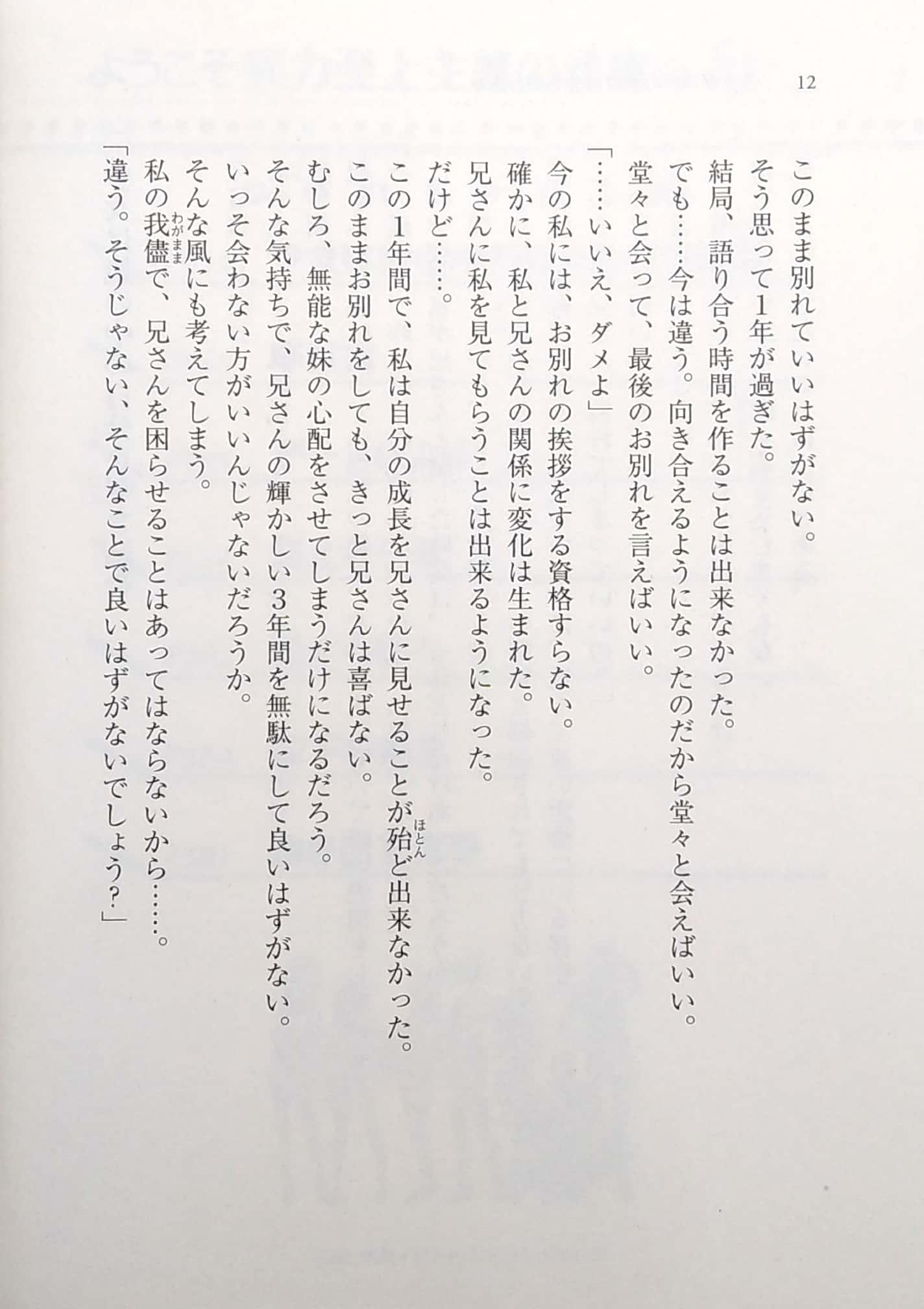 ようこそ実力至上主義の教室へ 11.5 - Welcome To The Classroom Of The Elite