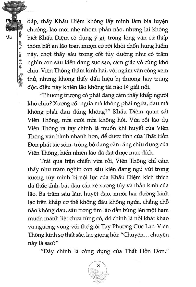 Thiên Môn Chi Thánh