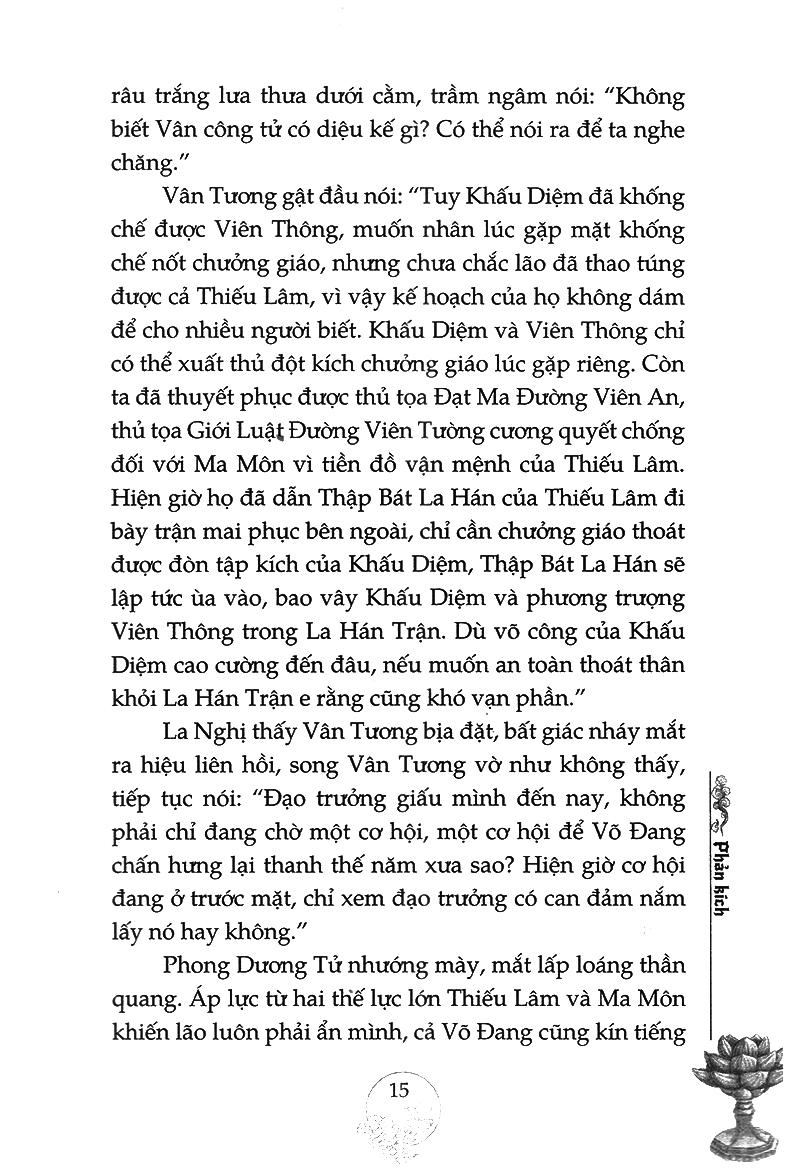 Thiên Môn Chi Thánh