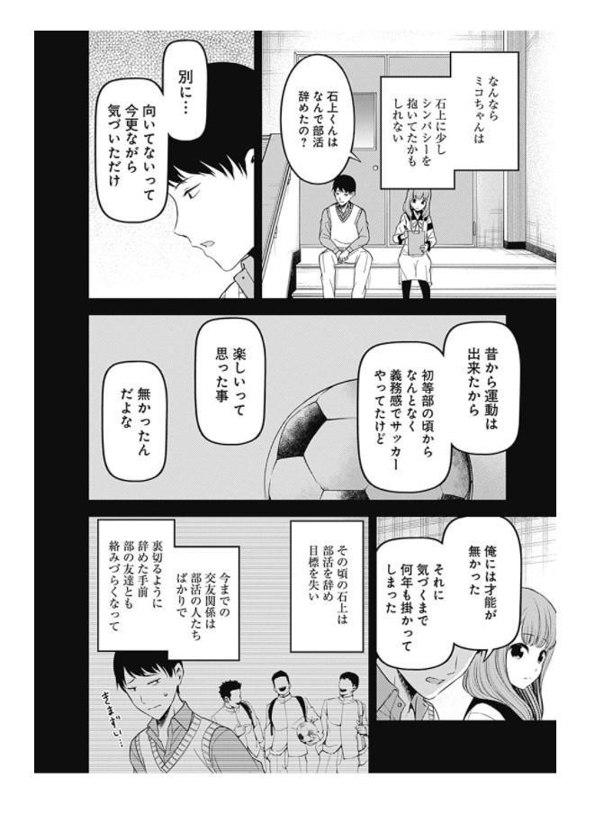かぐや様は告らせたい 24 ~天才たちの恋愛頭脳戦~ - Kaguya-sama: Love is War