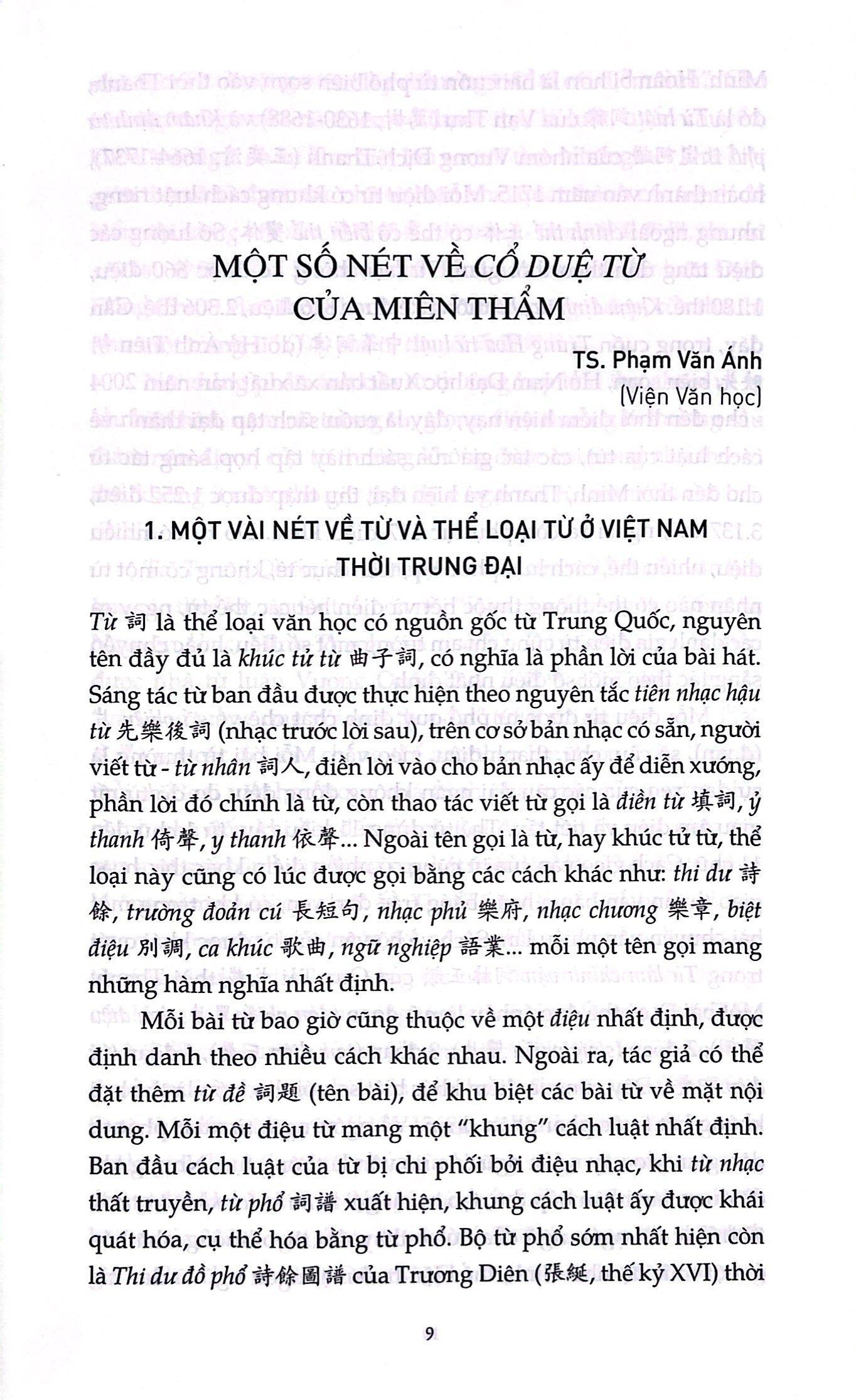 Cổ Duệ Từ