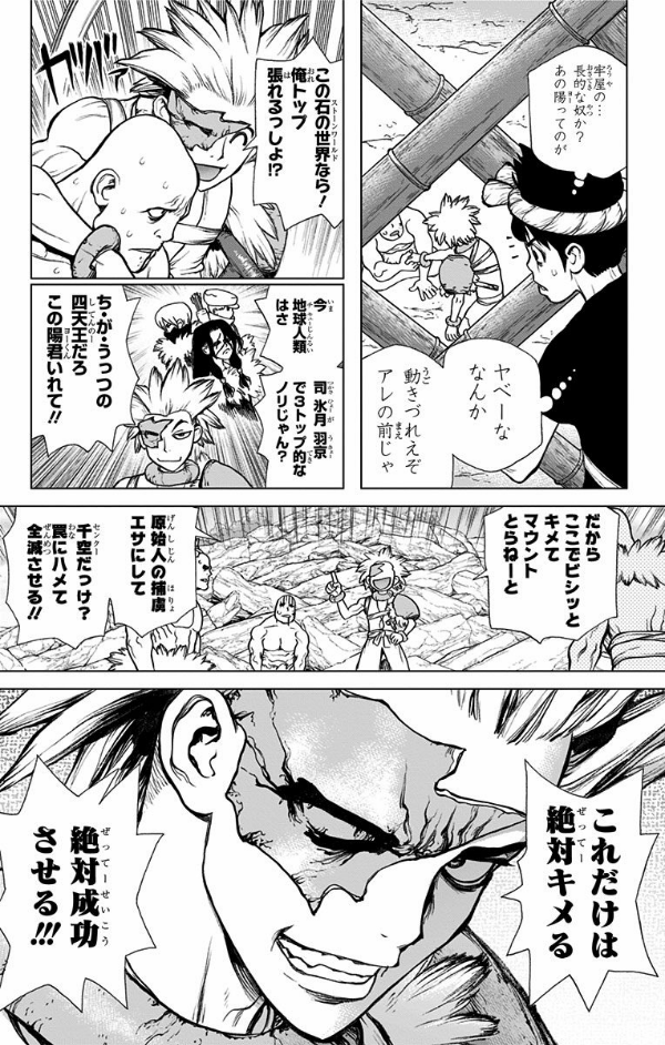 Dr. STONE 9 (ジャンプコミックス)