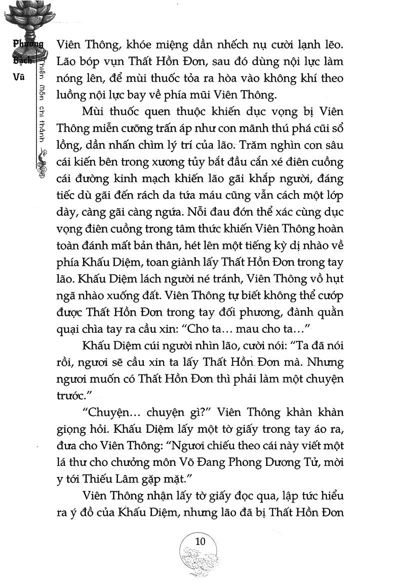 Thiên Môn Chi Thánh