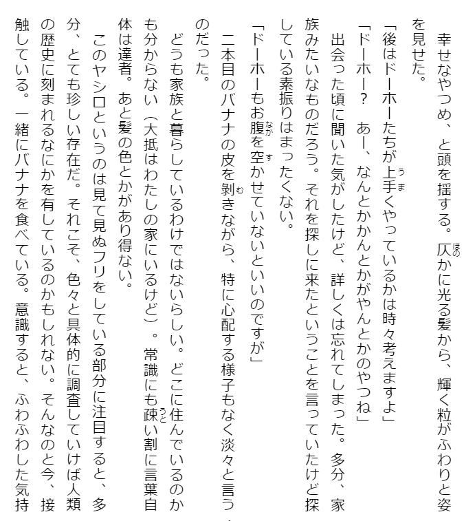 Adachi To Shimamura 8 (Light Novel) (Japanese Edition)