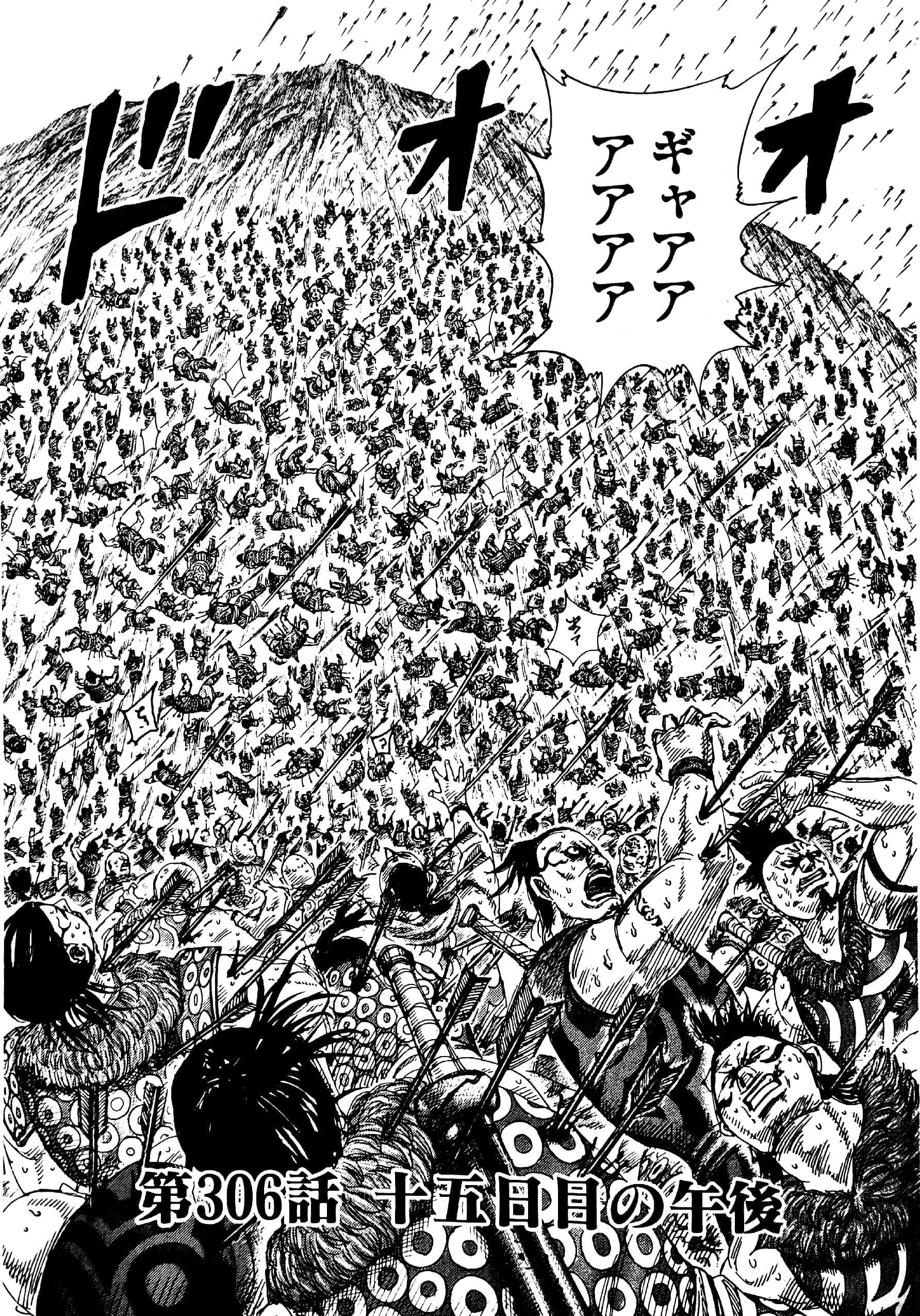 Kingdom 29 (Japanese Edition)