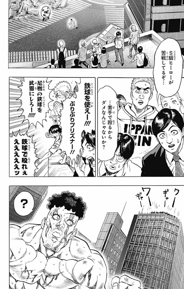 ワンパンマン 15 - One-Punch Man 15