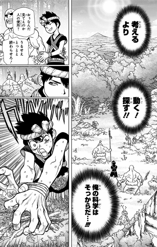 Dr. STONE 9 (ジャンプコミックス)