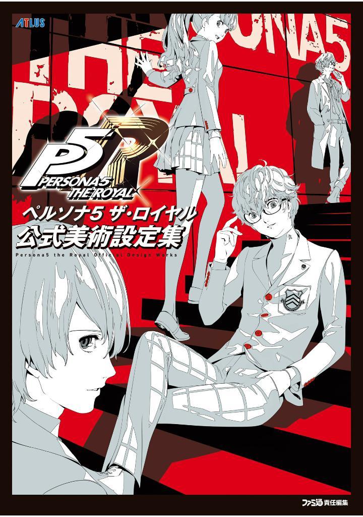 Sách ngoại văn: Persona5 the Royal Official Design Works (Japanese Edition)