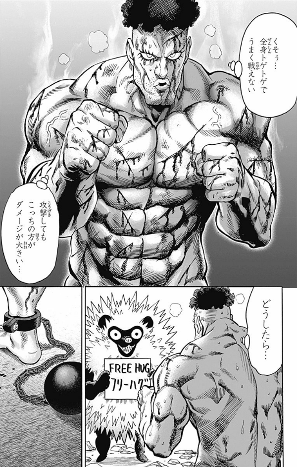 ワンパンマン 15 - One-Punch Man 15