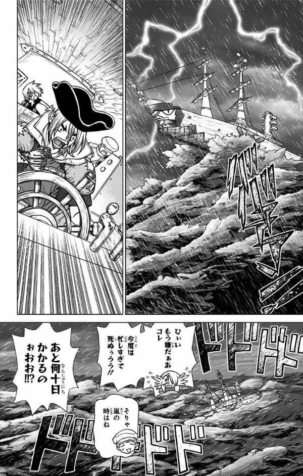 Dr. STONE 17 (ジャンプコミックス)