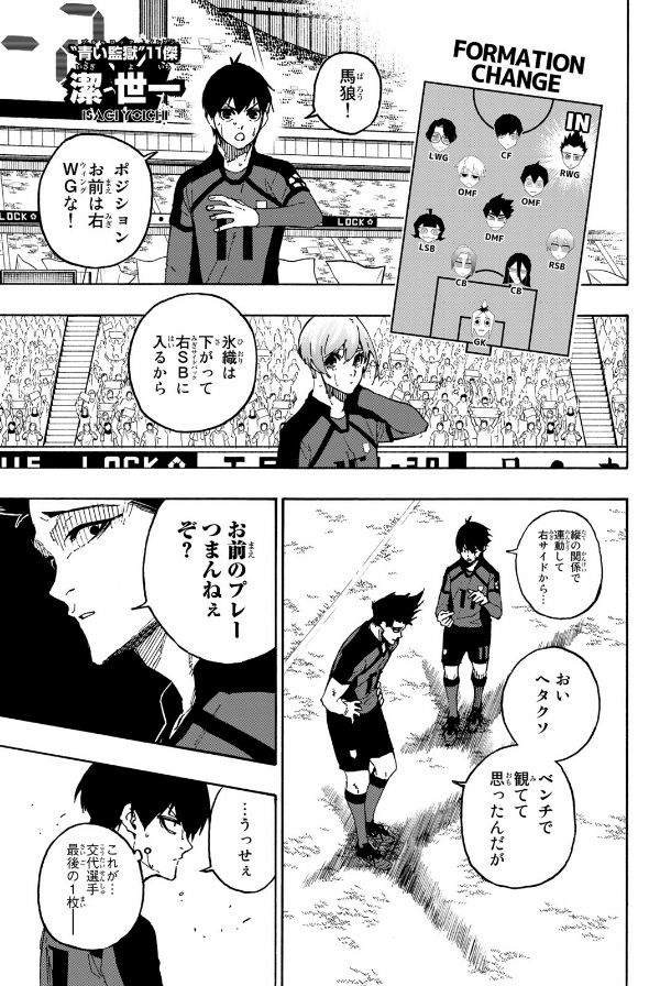 ブルーロック 16 - Grand Blue 16