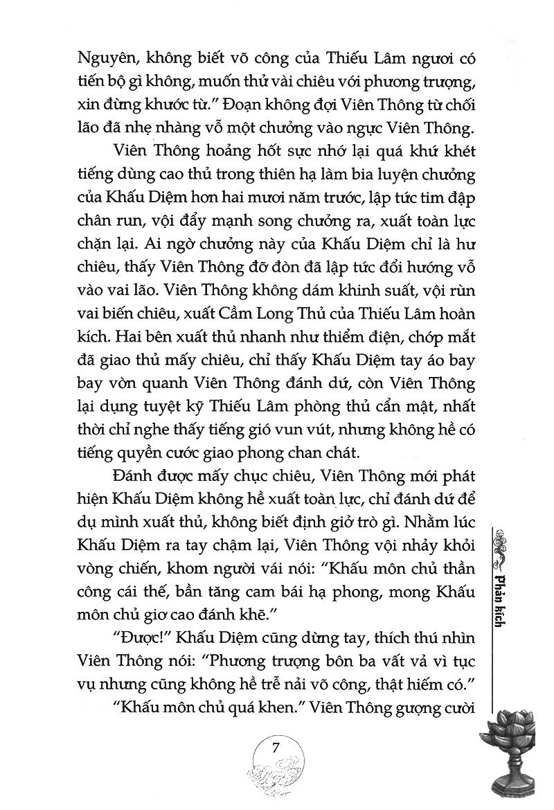 Thiên Môn Chi Thánh