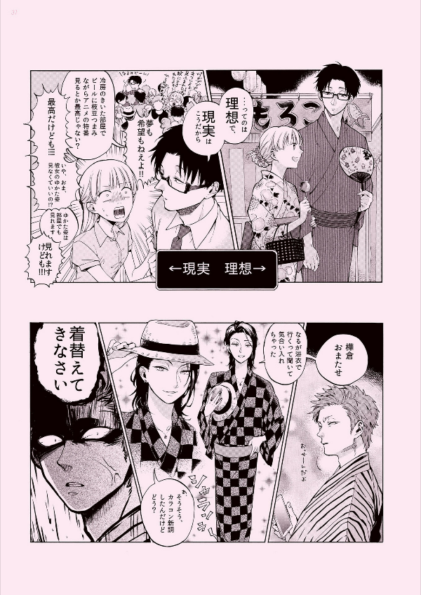 ヲタクに恋は難しい Official Art Works
