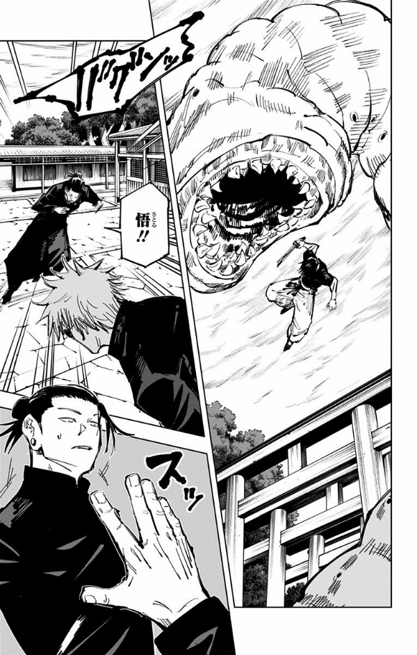 呪術廻戦 9 - JUJUTSU MAWARISEN 9