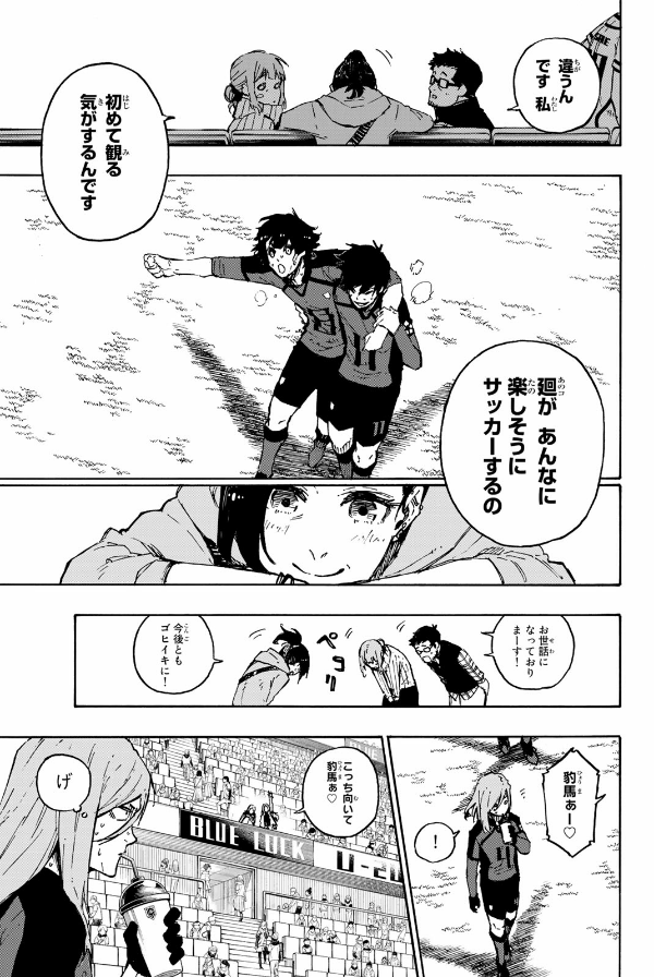 ブルーロック 15 - Blue Lock 15