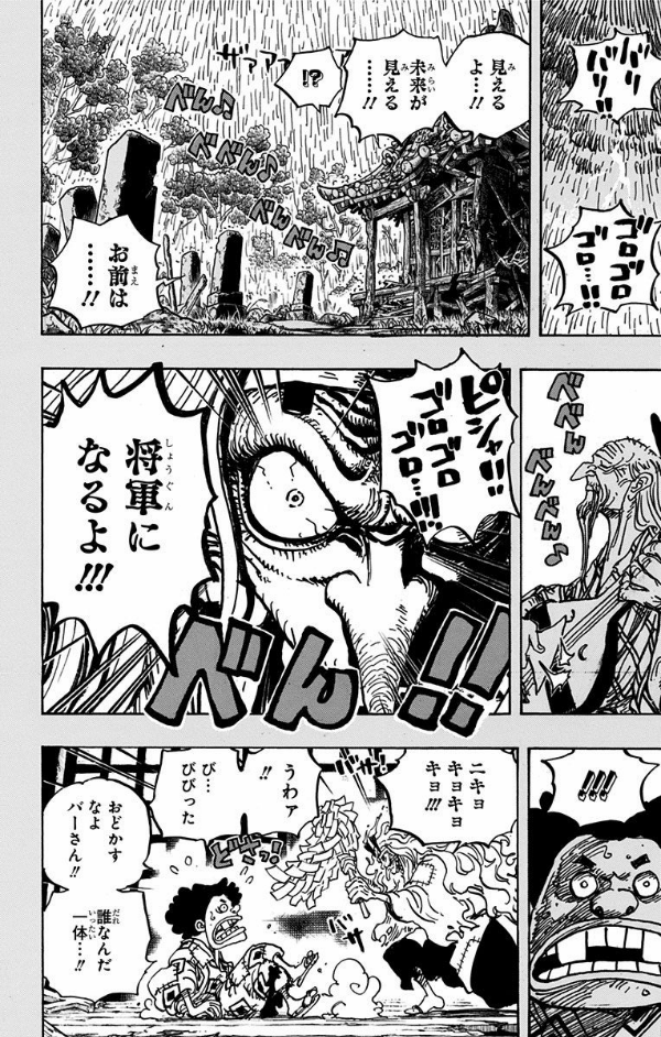 One Piece 96