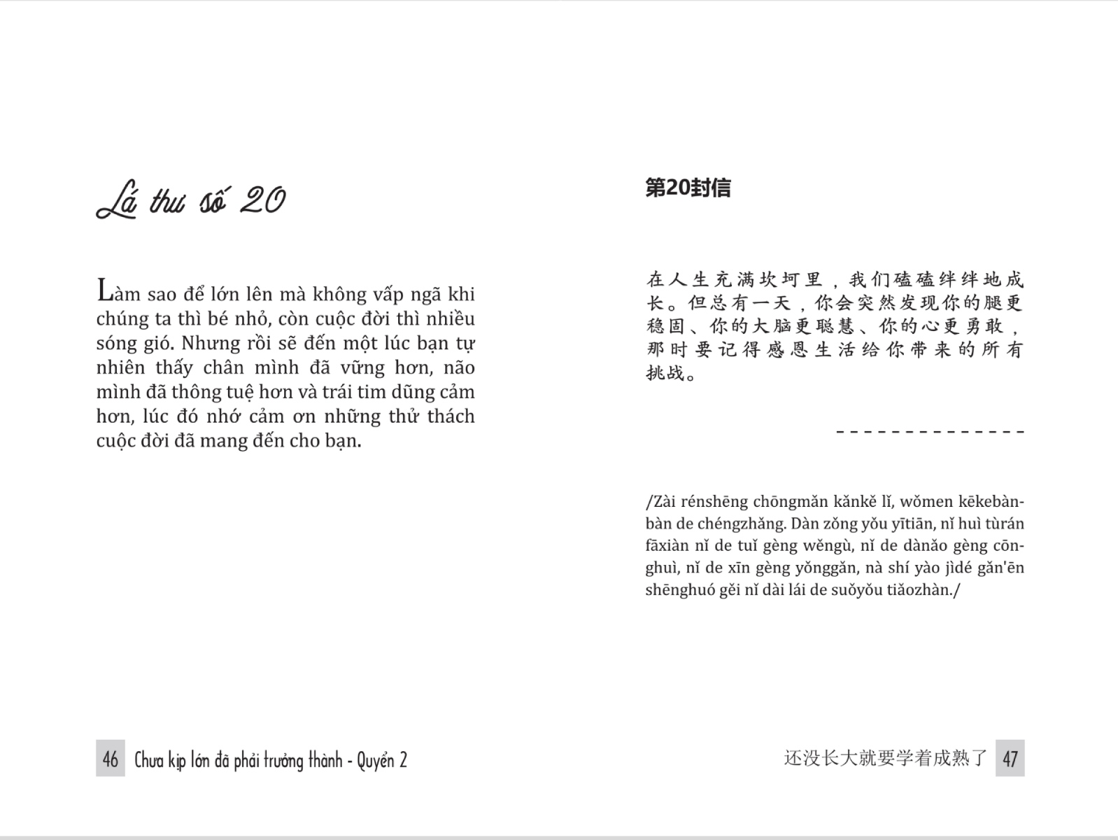 Chưa Kịp Lớn Đã Phải Trưởng Thành - Quyển 2 (Phiên Bản Song Ngữ Việt-Trung) - TIME