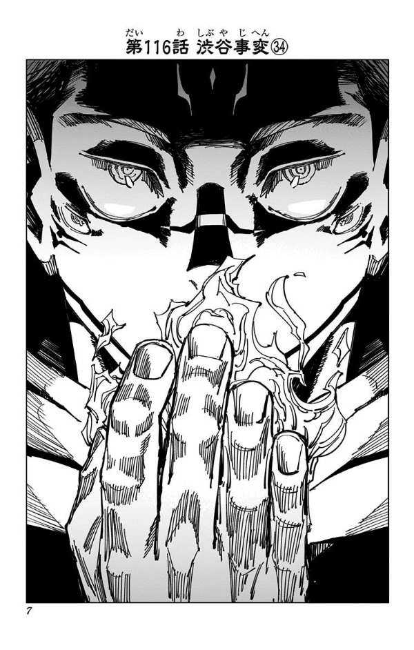 呪術廻戦 14 - JUJUTSU MAWARISEN 14