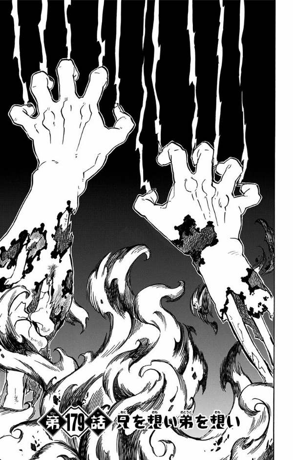 鬼滅の刃 21 - KIMETSU NO YAIBA TSUUJOUBAN 21