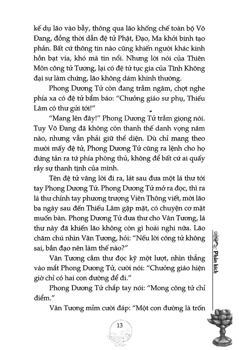 Thiên Môn Chi Thánh