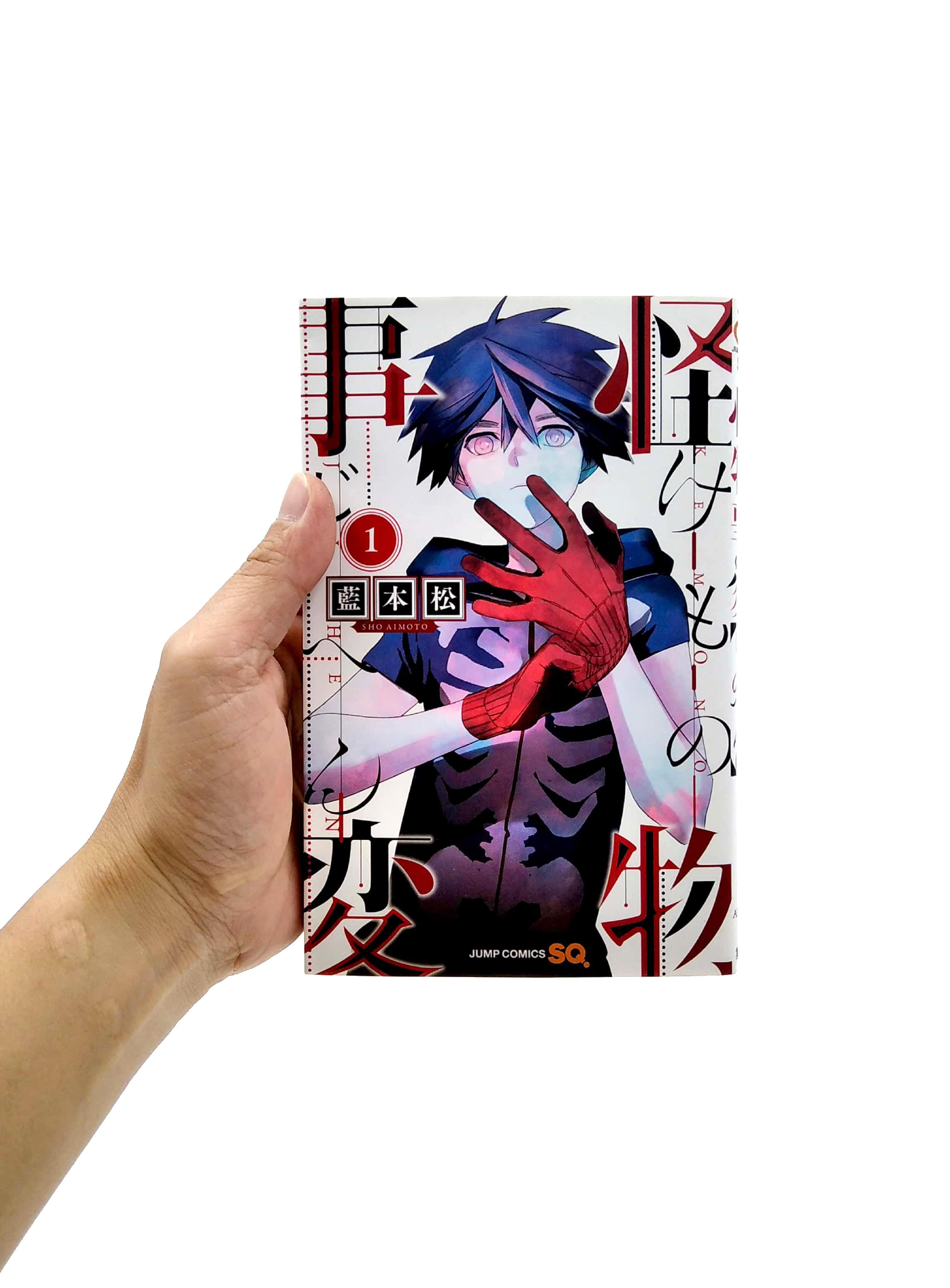 怪物事変 1