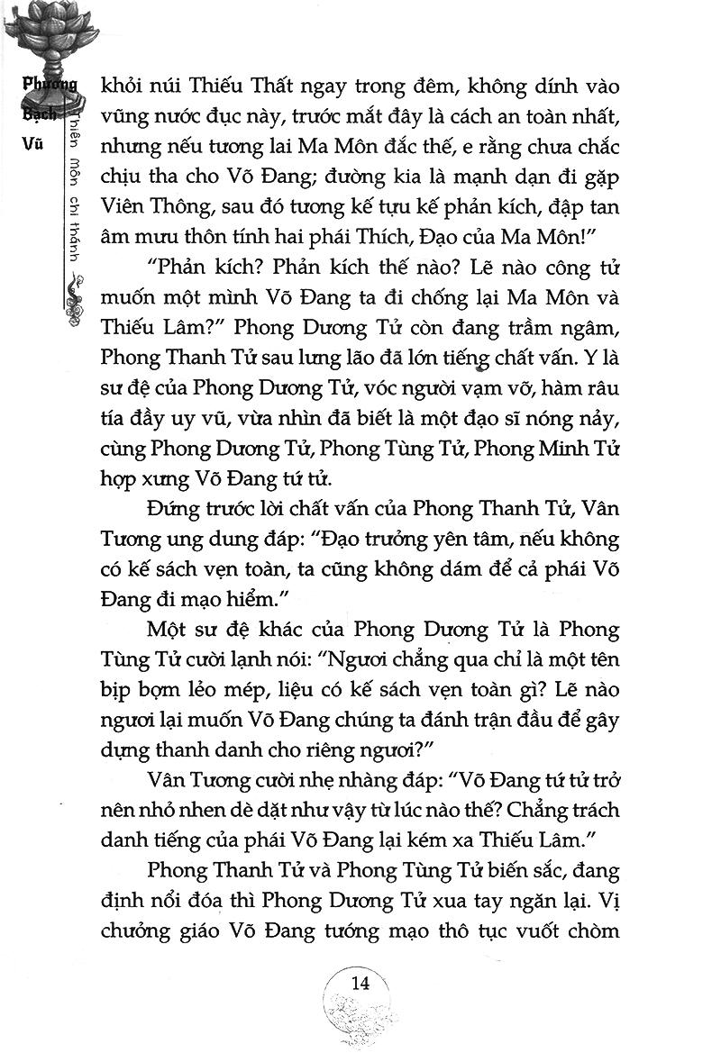 Thiên Môn Chi Thánh