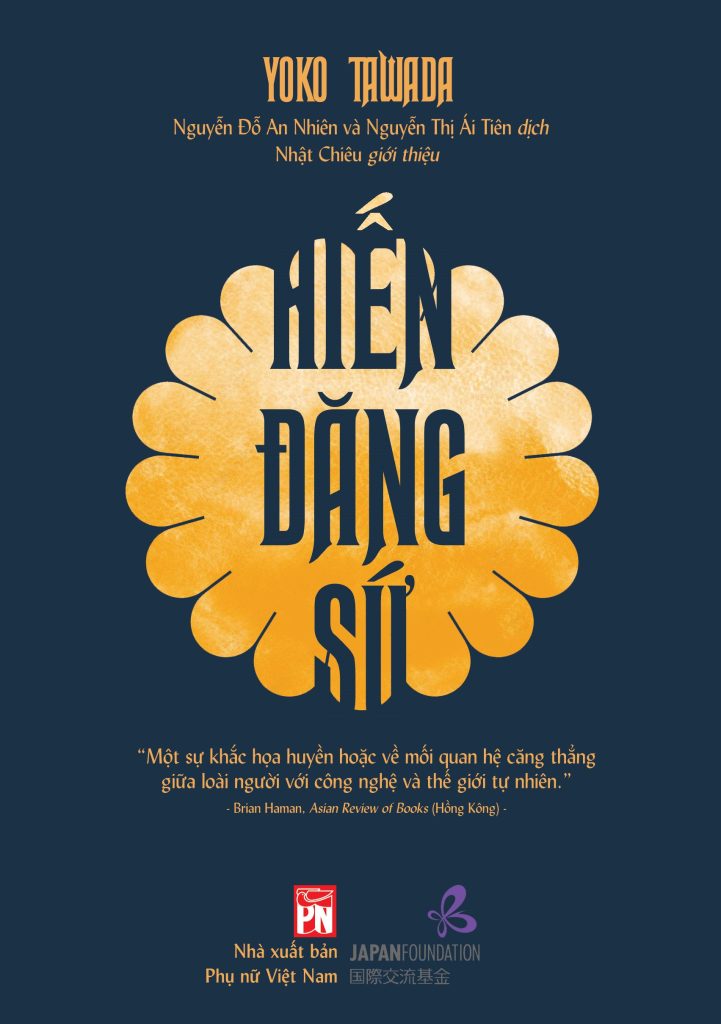 Hiến Đăng Sứ (Yoko Yawada)