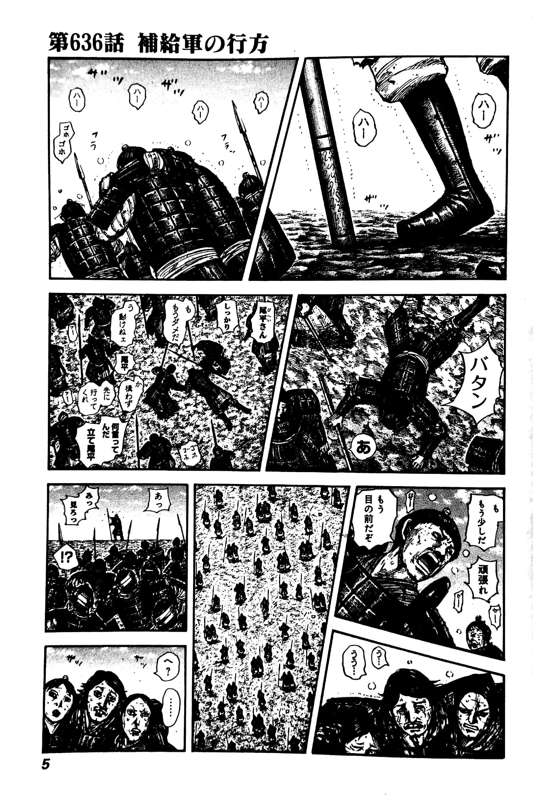 キングダム 59 - KINGU DAMU