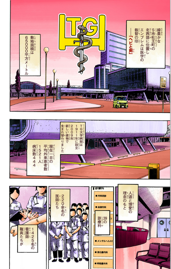 ジョジョリオン 21 (ジャンプコミックス) - JOJORION 21