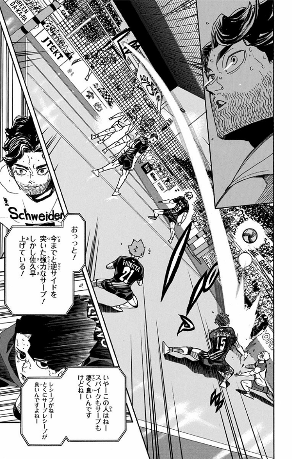 ハイキュー!! 45 - Haikyu!!