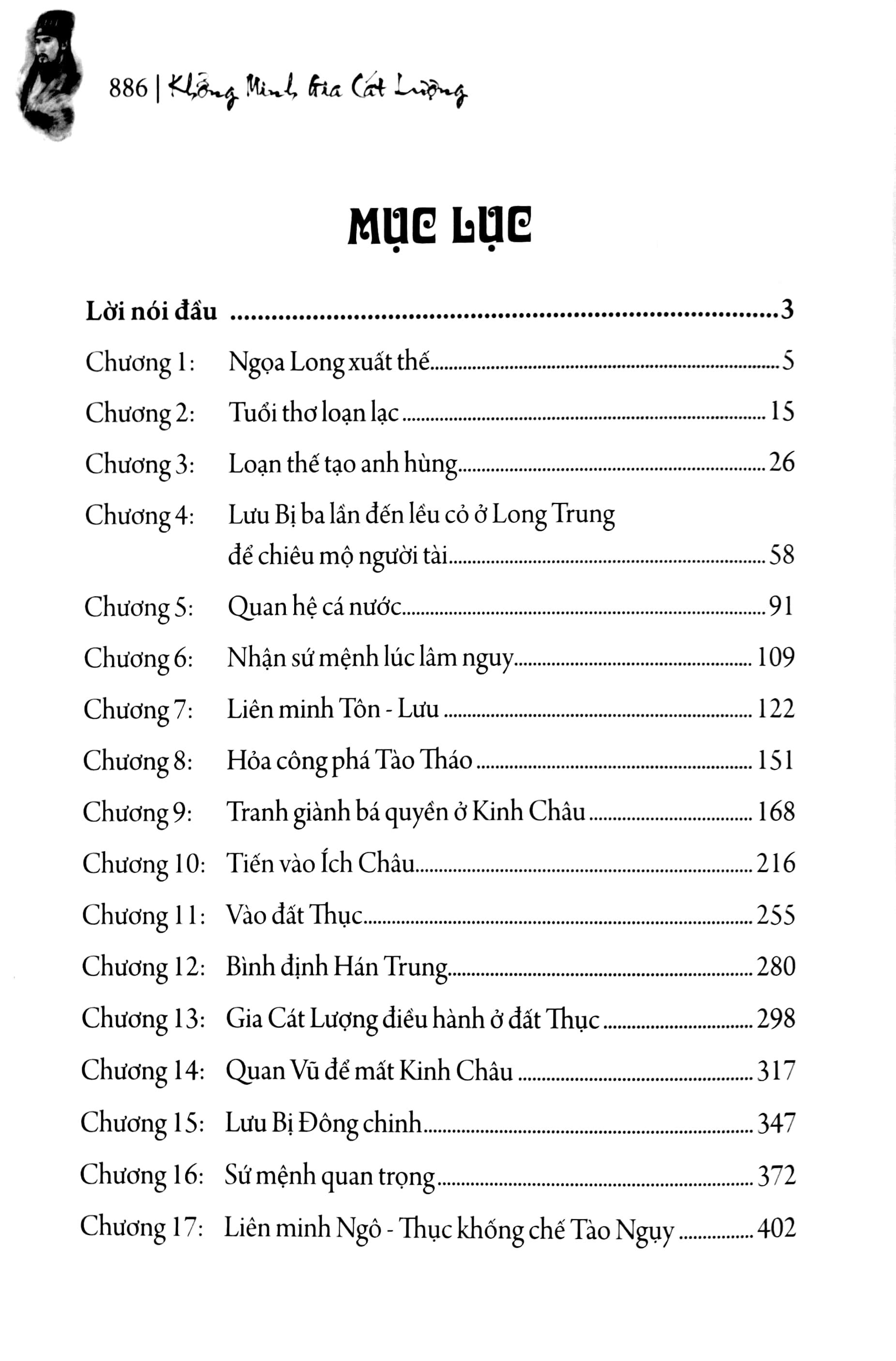 Khổng Minh Gia Cát Lượng Đại Truyện