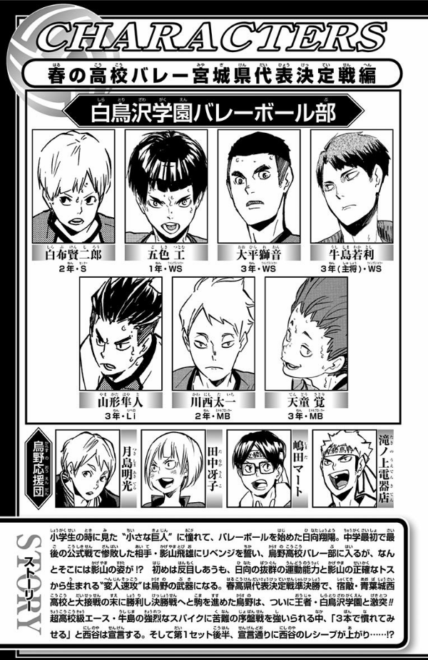 ハイキュー!! 18 - Haikyuu!! 18