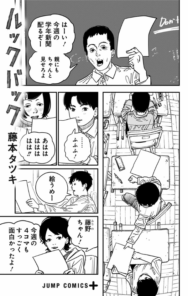 Sách ngoại văn: Rukku Bakku - Look Back (Japanese Edition)