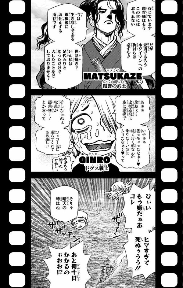 Dr. STONE 17 (ジャンプコミックス)