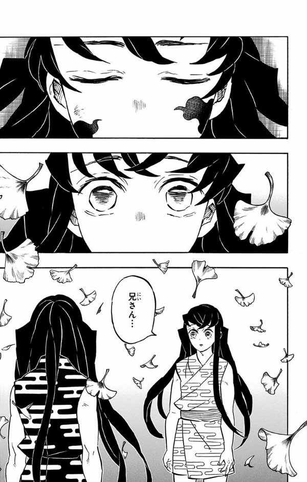 鬼滅の刃 21 - KIMETSU NO YAIBA TSUUJOUBAN 21