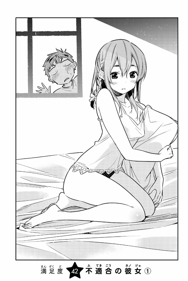 彼女、お借りします(6) - KANOJO , O KARI SHIMASU 6
