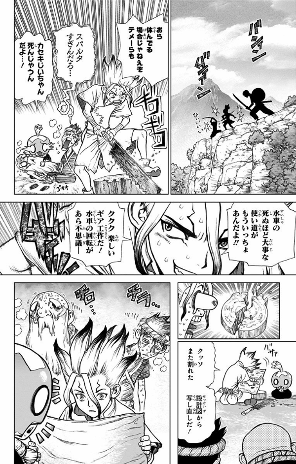 Dr.STONE 7 (ジャンプコミックス)