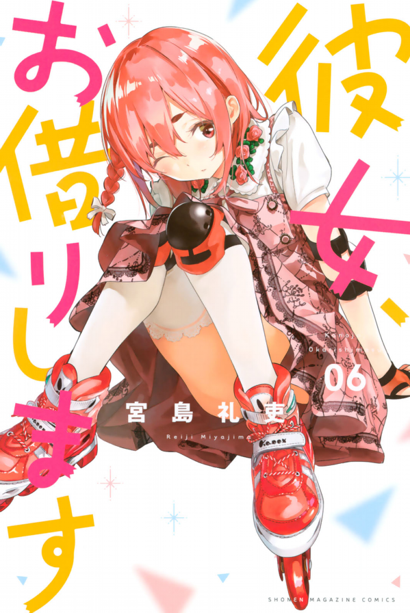 彼女、お借りします(6) - KANOJO , O KARI SHIMASU 6