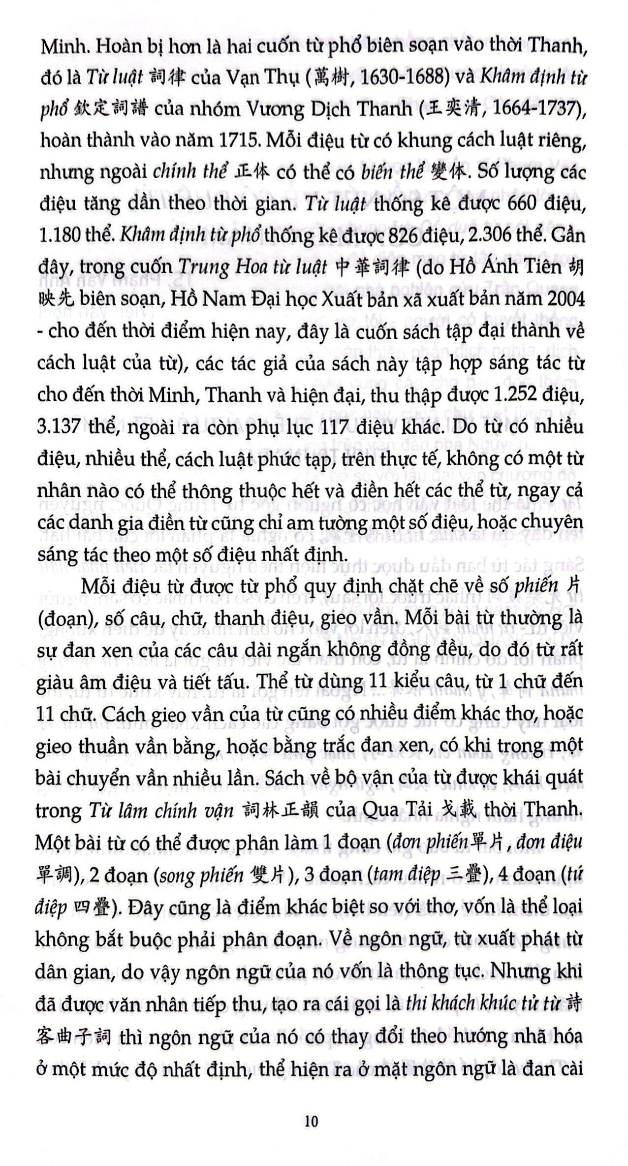 Cổ Duệ Từ