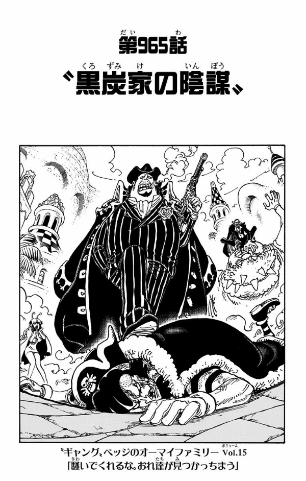 One Piece 96
