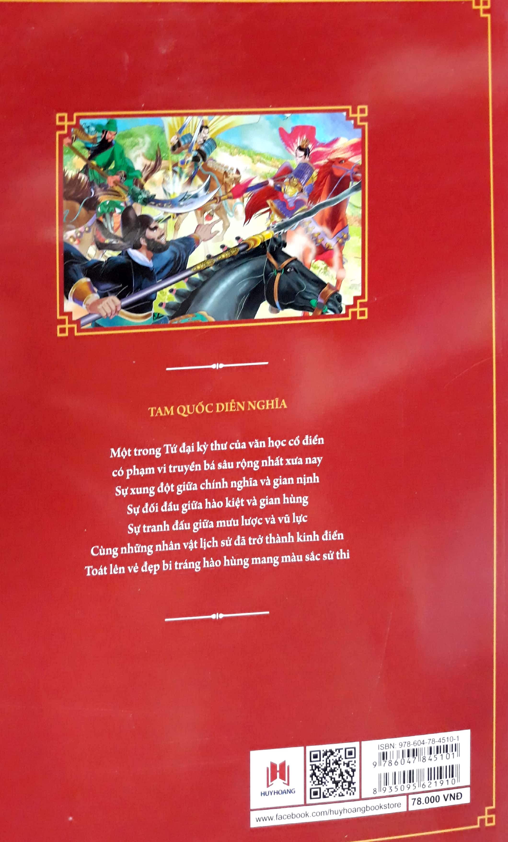 Tam Quốc Diễn Nghĩa (HH)