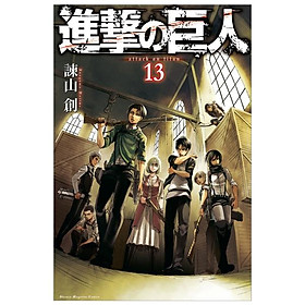 進撃の巨人　　１０