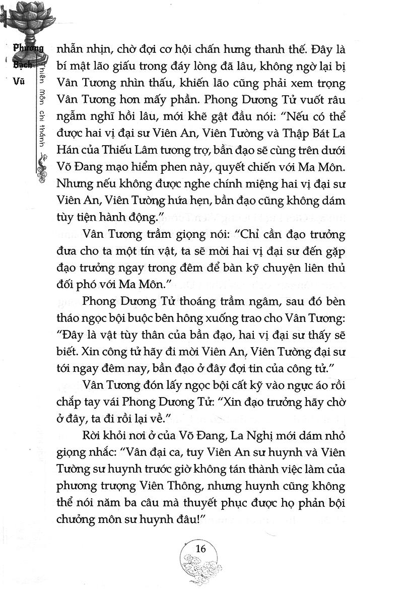 Thiên Môn Chi Thánh